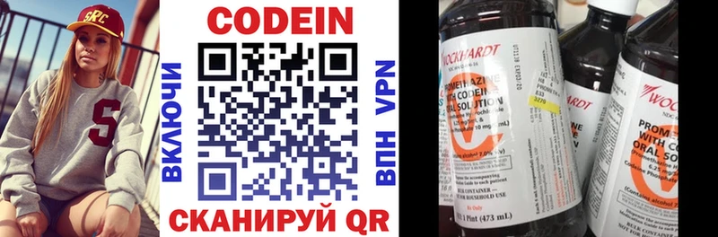 Кодеин Purple Drank  Купить где  Калач-на-Дону 