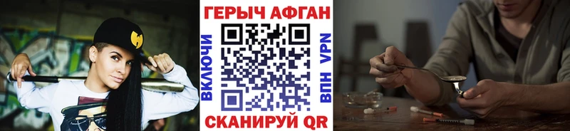 Купить где  Калач-на-Дону  Героин хмурый 