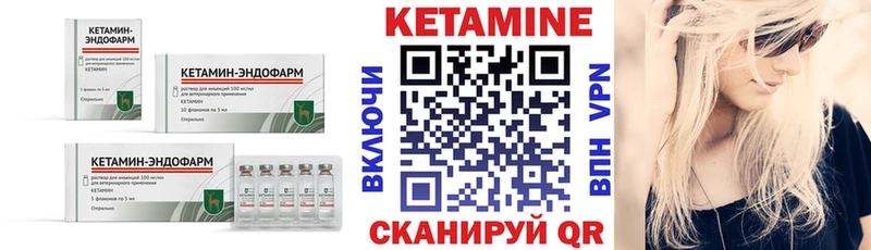 Купить  Калач-на-Дону  Кетамин VHQ 