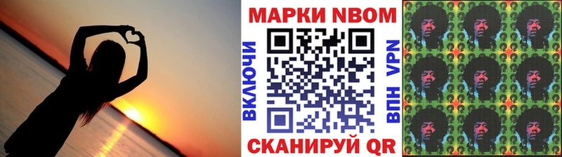 Марки 25I-NBOMe 1500мкг  Купить  Калач-на-Дону 